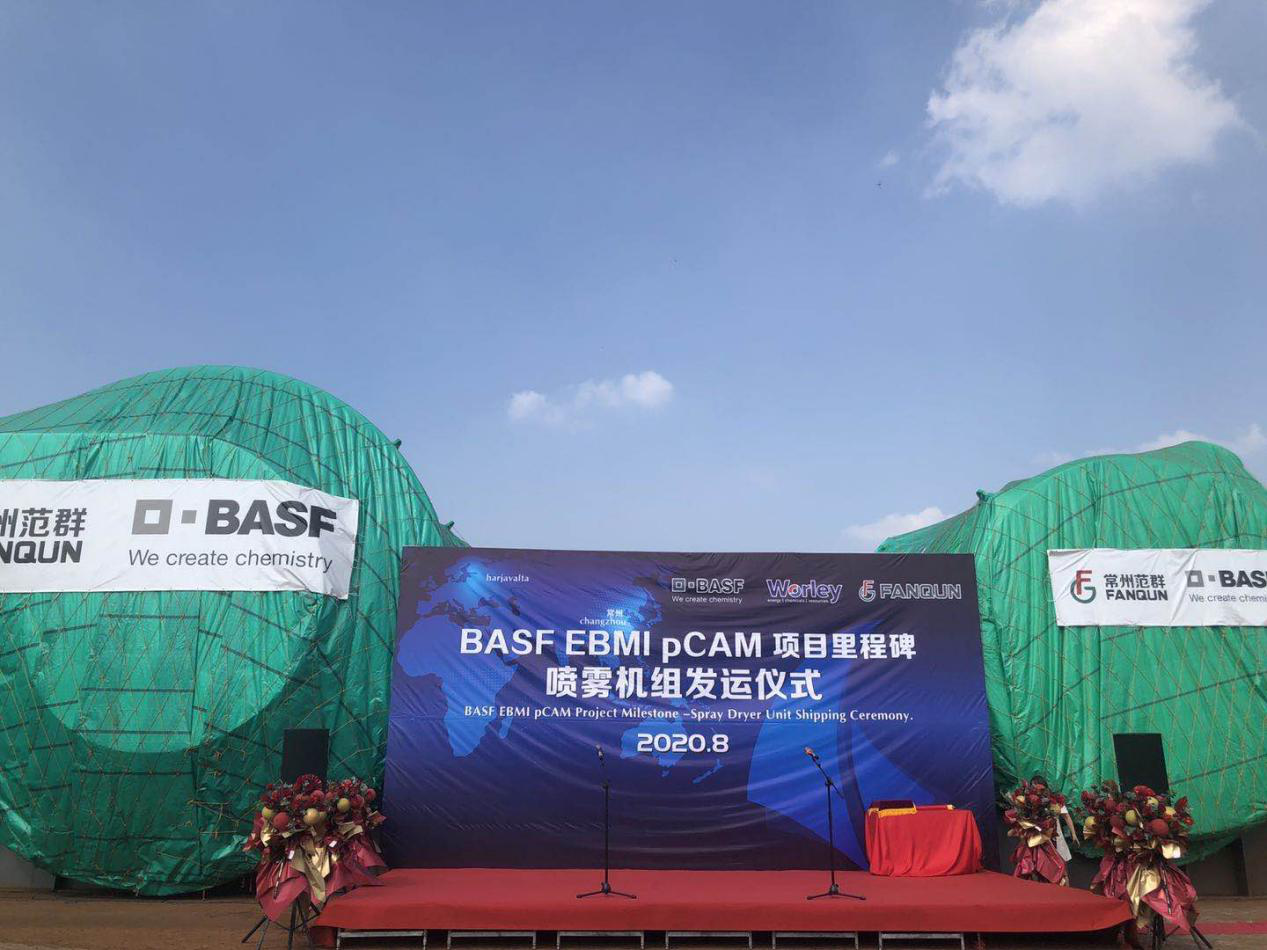 祝賀！常州范群鋰電行業(yè)噴霧機(jī)組全球首發(fā)