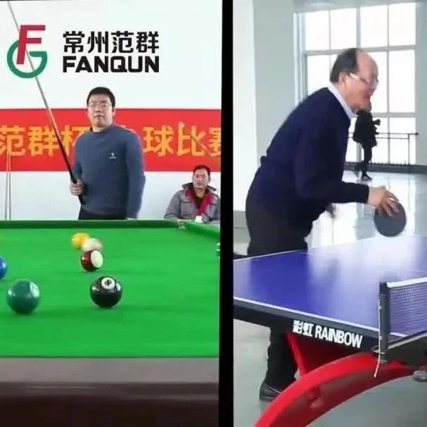 常州范群 | 成功舉辦“范群杯”運(yùn)動(dòng)會(huì)，展現(xiàn)企業(yè)活力與團(tuán)隊(duì)精神